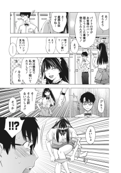 Page 11 of Ane ha Hajimete Imouto ni Ienai Koto wo Shita