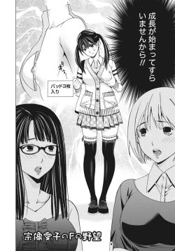 Page 136 of Ane ha Hajimete Imouto ni Ienai Koto wo Shita