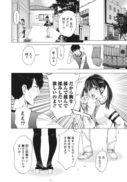 Page 142 of Ane ha Hajimete Imouto ni Ienai Koto wo Shita