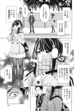 Page 155 of Ane ha Hajimete Imouto ni Ienai Koto wo Shita