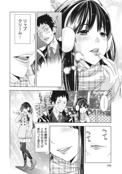 Page 156 of Ane ha Hajimete Imouto ni Ienai Koto wo Shita