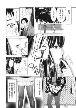 Page 158 of Ane ha Hajimete Imouto ni Ienai Koto wo Shita