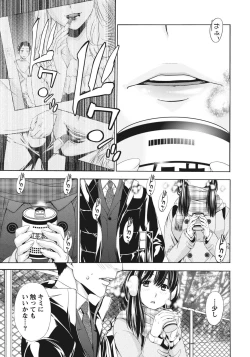 Page 161 of Ane ha Hajimete Imouto ni Ienai Koto wo Shita