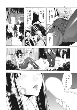 Page 164 of Ane ha Hajimete Imouto ni Ienai Koto wo Shita