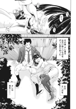 Page 169 of Ane ha Hajimete Imouto ni Ienai Koto wo Shita