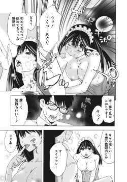 Page 23 of Ane ha Hajimete Imouto ni Ienai Koto wo Shita