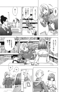Page 33 of Ane ha Hajimete Imouto ni Ienai Koto wo Shita