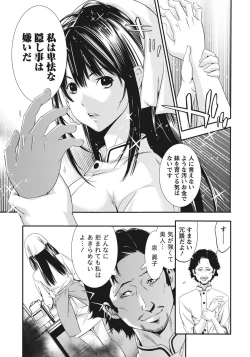 Page 57 of Ane ha Hajimete Imouto ni Ienai Koto wo Shita