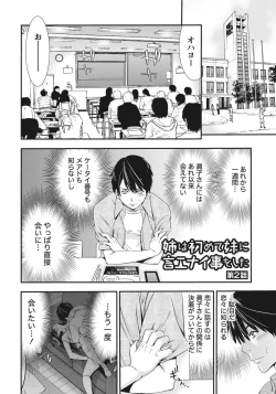 Page 76 of Ane ha Hajimete Imouto ni Ienai Koto wo Shita