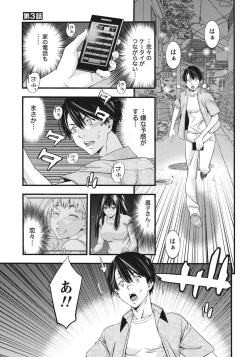 Page 95 of Ane ha Hajimete Imouto ni Ienai Koto wo Shita