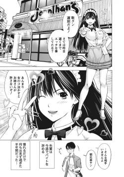 Page 9 of Ane ha Hajimete Imouto ni Ienai Koto wo Shita