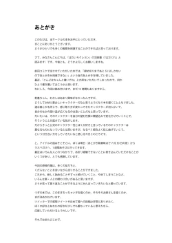 Page 23 of Rika wa Pya-san da yo