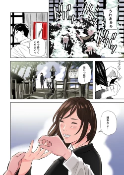 Page 34 of Mofuku Miboujin no Erohon desu