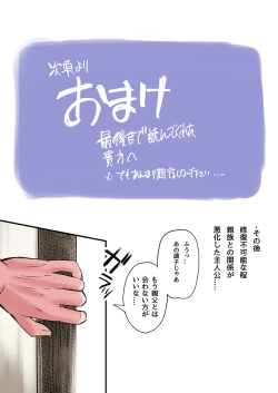 Page 35 of Mofuku Miboujin no Erohon desu