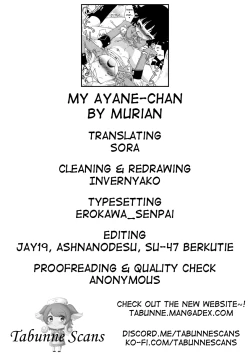 Page 17 of Watashi no Ayanechan