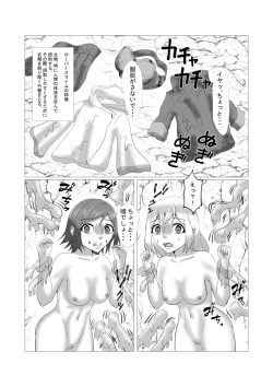 Page 11 of lustworld