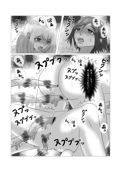 Page 19 of lustworld