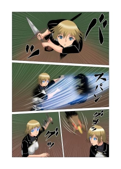 Page 14 of "Seme"zuki na "Uke"tsukejou-san 2