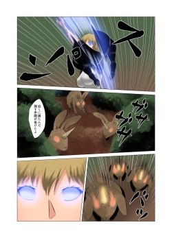 Page 15 of "Seme"zuki na "Uke"tsukejou-san 2