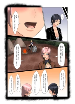 Page 18 of "Seme"zuki na "Uke"tsukejou-san 2