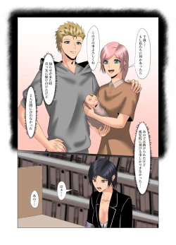 Page 19 of "Seme"zuki na "Uke"tsukejou-san 2