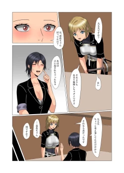 Page 20 of "Seme"zuki na "Uke"tsukejou-san 2