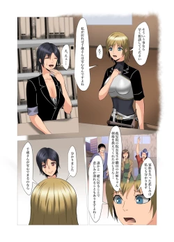 Page 22 of "Seme"zuki na "Uke"tsukejou-san 2