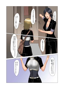 Page 25 of "Seme"zuki na "Uke"tsukejou-san 2