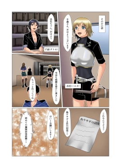 Page 5 of "Seme"zuki na "Uke"tsukejou-san 2