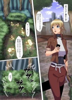 Page 19 of "Seme"zuki na "Uke"tsukejou-san