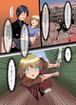 Page 24 of "Seme"zuki na "Uke"tsukejou-san