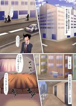 Page 2 of "Seme"zuki na "Uke"tsukejou-san