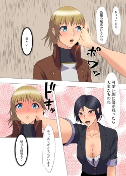 Page 31 of "Seme"zuki na "Uke"tsukejou-san