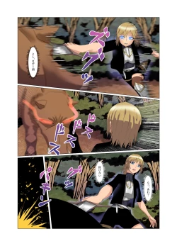 Page 12 of "Seme"zuki na "Uke"tsukejou-san 3