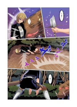 Page 13 of "Seme"zuki na "Uke"tsukejou-san 3