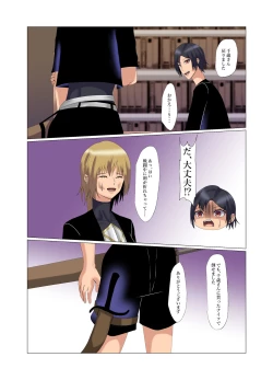 Page 17 of "Seme"zuki na "Uke"tsukejou-san 3