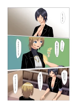 Page 18 of "Seme"zuki na "Uke"tsukejou-san 3