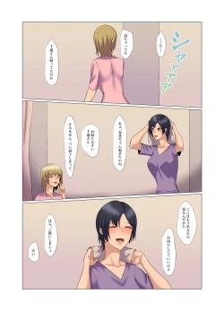 Page 23 of "Seme"zuki na "Uke"tsukejou-san 3