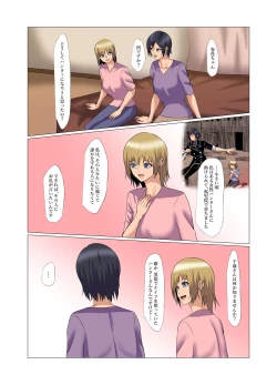 Page 24 of "Seme"zuki na "Uke"tsukejou-san 3