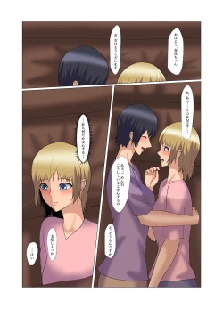 Page 30 of "Seme"zuki na "Uke"tsukejou-san 3