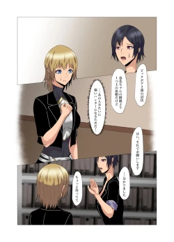 Page 7 of "Seme"zuki na "Uke"tsukejou-san 3