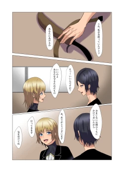 Page 8 of "Seme"zuki na "Uke"tsukejou-san 3