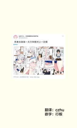 Page 18 of Imouto ga 1kai shika Me o Awasete kurenai | 妹妹一天只和我对上一次眼