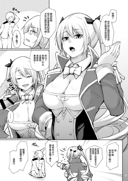 Page 20 of Minna ni Amaetai!!