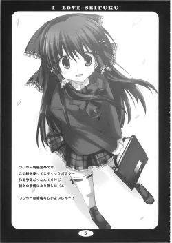 Page 5 of I LOVE SEIFUKU
