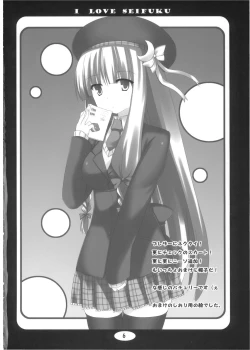 Page 6 of I LOVE SEIFUKU