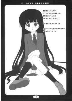 Page 8 of I LOVE SEIFUKU