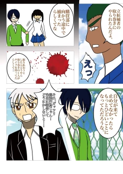 Page 10 of [gionsyoujyaHair Revenge