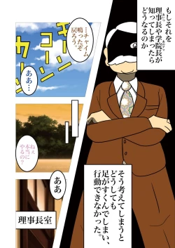 Page 12 of [gionsyoujyaHair Revenge