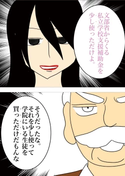 Page 14 of [gionsyoujyaHair Revenge